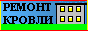 Надоело ремонтировать кровлю?